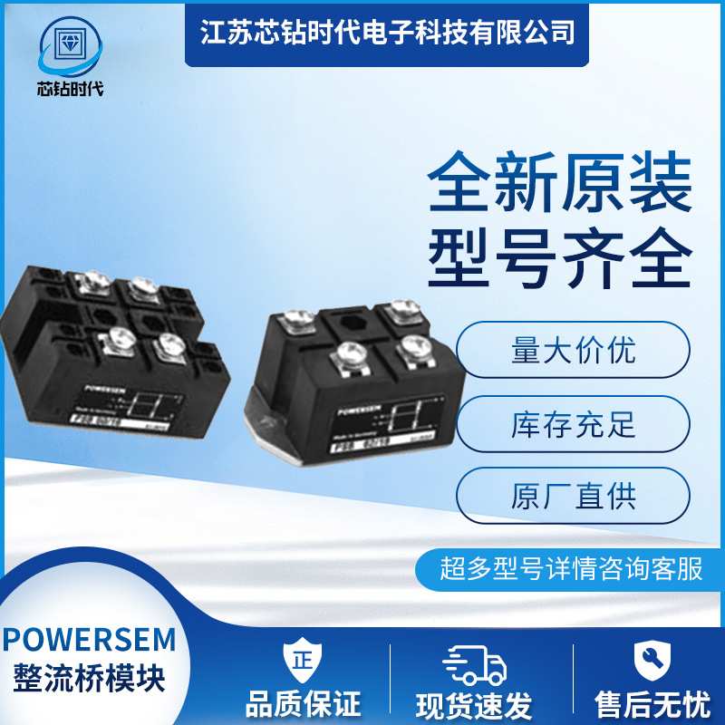 PSD150F/04 PSD150F/06 PSD150F/08 PSD150F/12 POWERSEM宝德芯