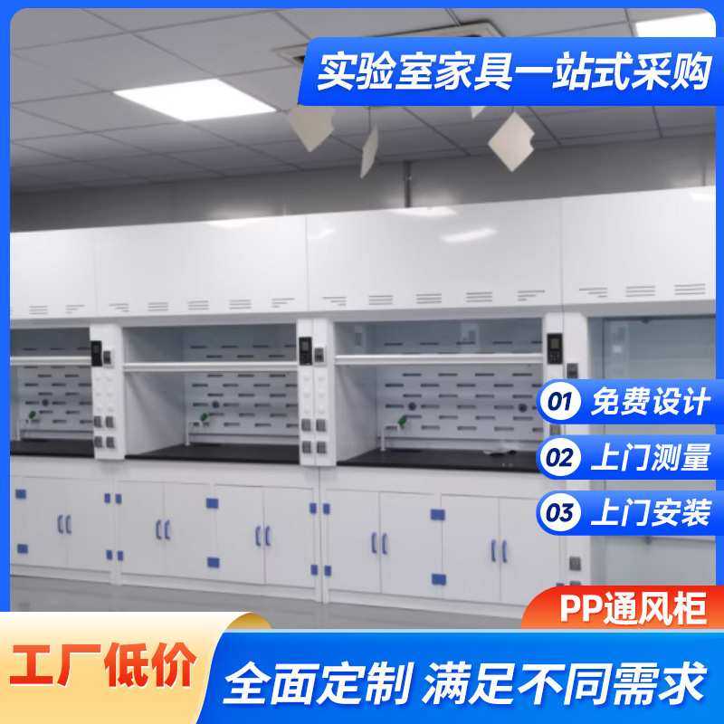通风柜实验室耐酸碱PP通风厨桌上型全钢通风柜通风橱化验室排风柜,鲜花速递/花卉仿真/绿植园艺,其它园艺用品,淘宝优惠券,粉丝福利购,淘宝优惠卷