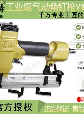 美特V1015B角钉枪 气动加强款镜框枪 硬木相框画框角度固定打钉枪