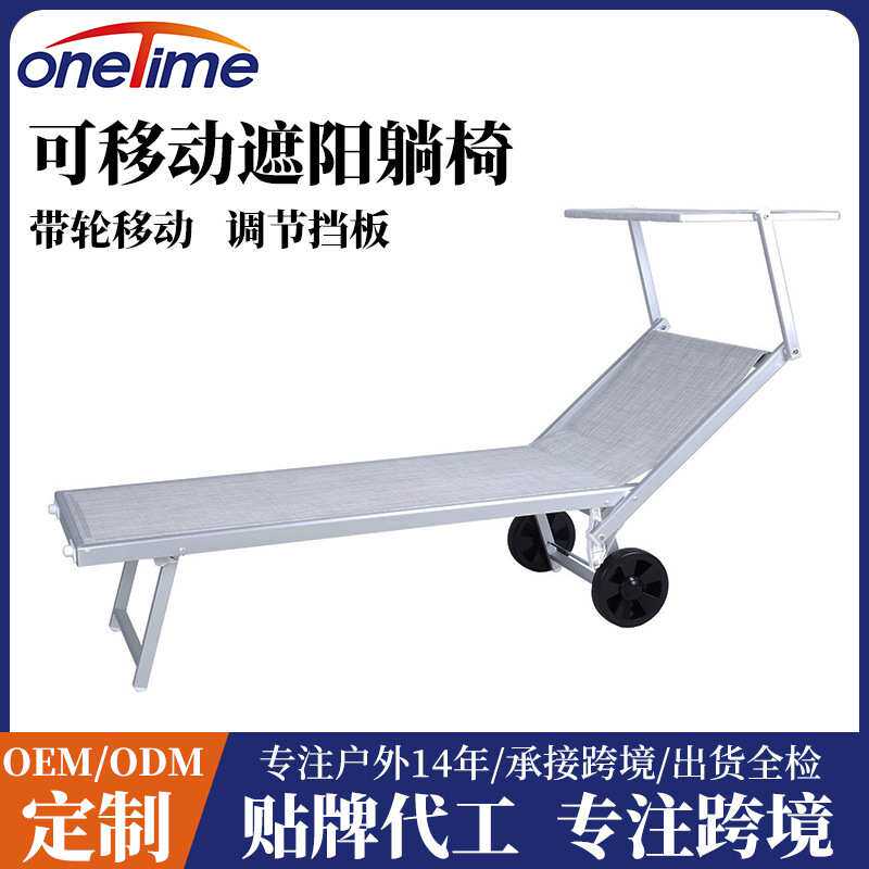 厂家直销多功能带遮阳棚户外沙滩折叠椅全铝带轮胎可移动休闲躺椅