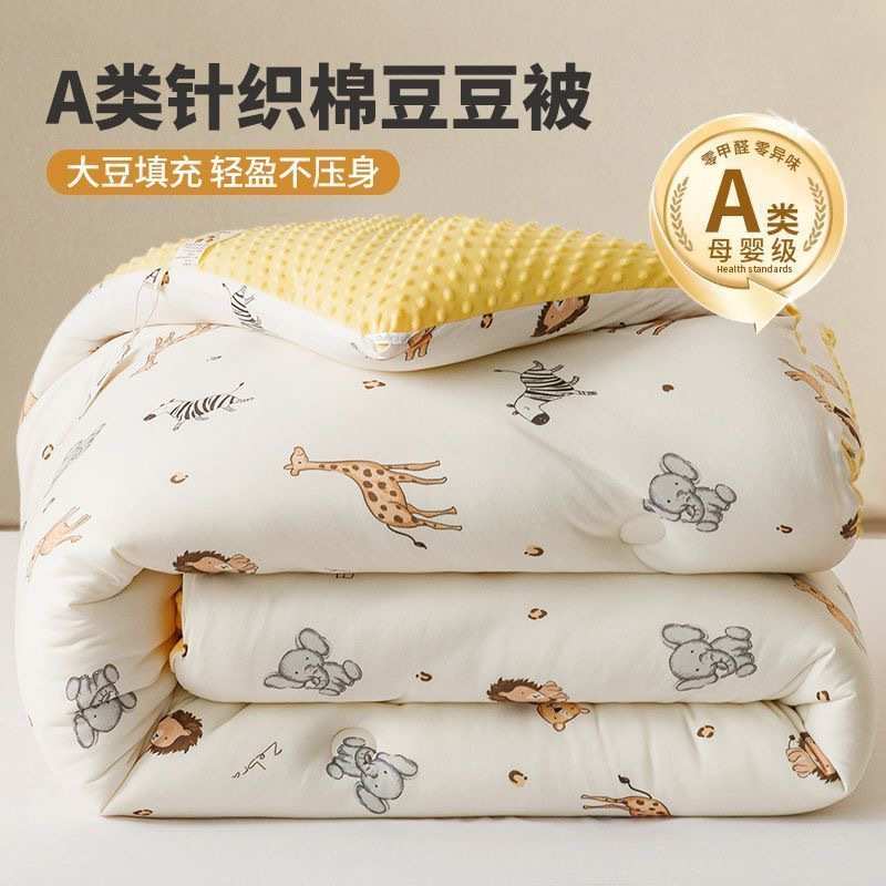 母婴级a类豆豆绒被子大豆纤维被芯儿童针织棉学生宿舍四季秋冬被2