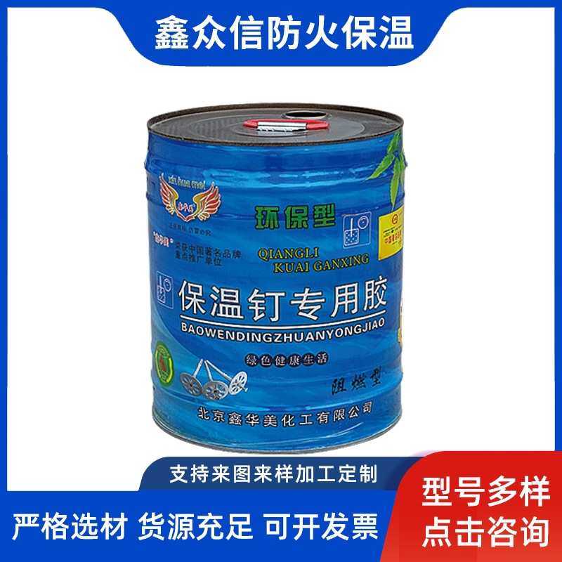 现货供应保温钉用胶水 保温钉用胶水外墙保温胶 保温材料胶水,鲜花速递/花卉仿真/绿植园艺,其它园艺用品,淘宝优惠券,粉丝福利购,淘宝优惠卷