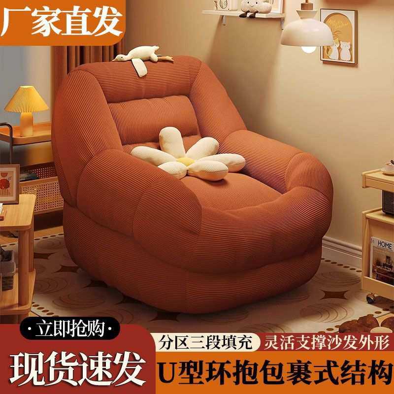 阳台人类小懒人沙发椅躺椅女生可爱沙发椅狗窝榻榻米舒服超小户型,鲜花速递/花卉仿真/绿植园艺,其它园艺用品,淘宝优惠券,粉丝福利购,淘宝优惠卷