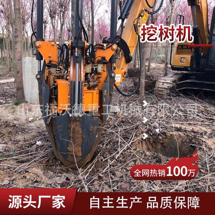大型液压瓣式挖树机刀铲式带土球移树机农用园林起苗移树一体机