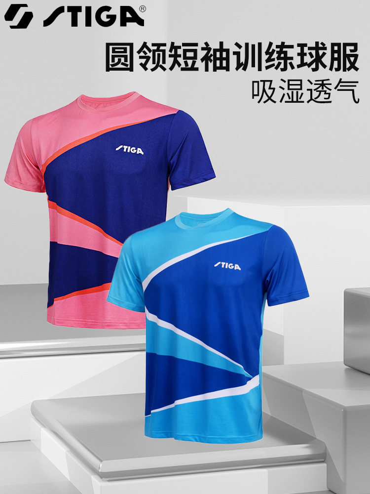 斯帝卡(Stiga)运动T恤 圆领短袖训练球服 男女款速干乒乓比赛服