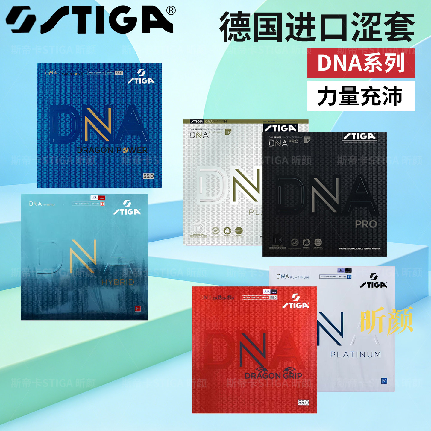 斯帝卡乒乓球胶皮DNA PRO乒乓套胶白金DNA赤龙金龙胶皮混动内能