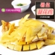 正宗南沙葵花鸡 火锅食材广东白切鸡半成品熟食广州特产美食