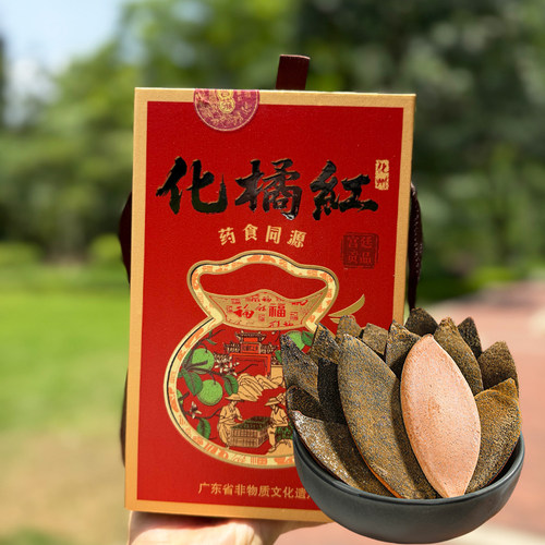 【11年陈化橘红皮】正宗化橘红 3mm超薄皮礼盒装 扫码溯源老树果