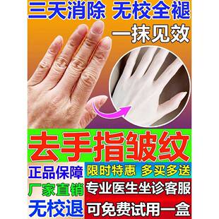 去手指关节皱纹手背修复嫩肤粗糙修护美白保湿祛除手纹神器护手霜