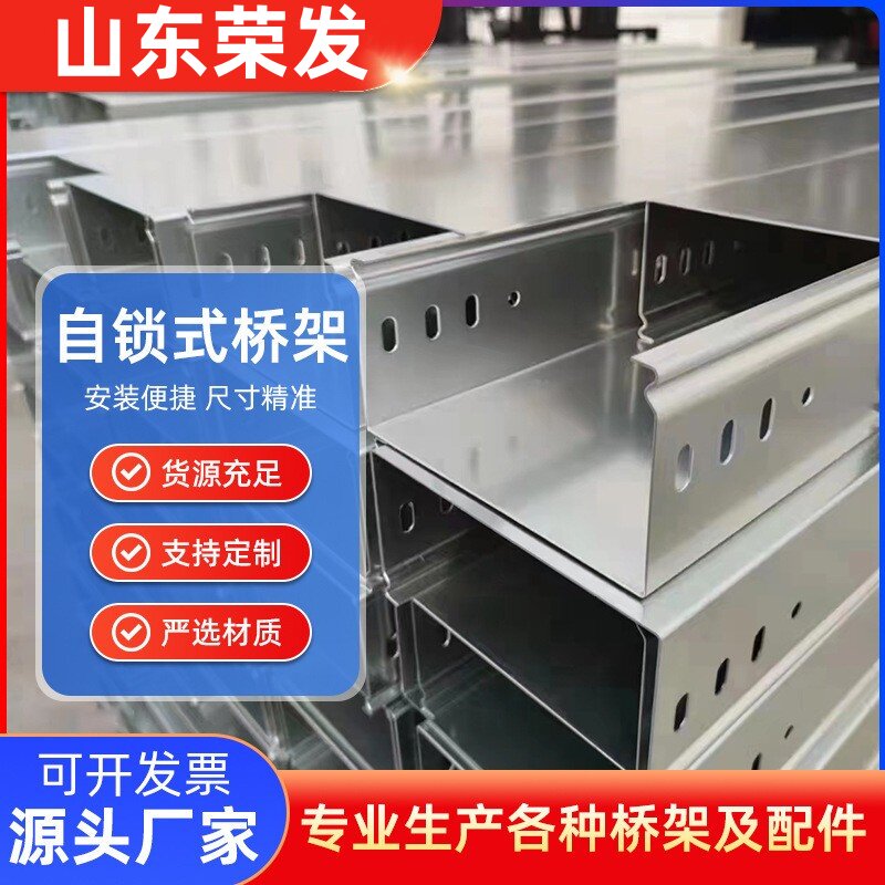 自锁式电缆桥架 槽式镀锌大跨距桥架 自锁式桥架喷塑线槽
