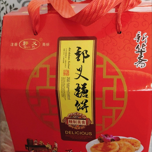 山西大同右玉特产 年货胡麻油林芝糖饼 正宗现做小吃酥糖饼