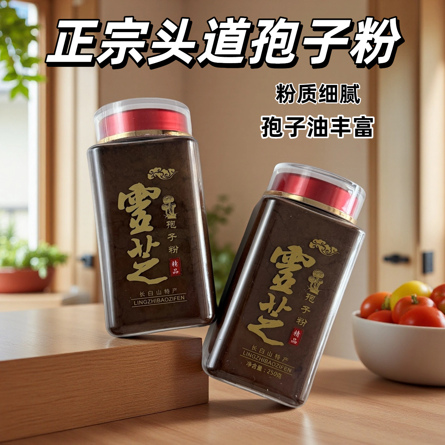 长白山头道灵芝孢子粉罐装 【纯孢子粉/孢子油多】  助眠好状态