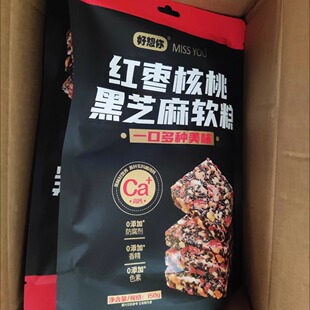 好想你150g红枣核桃黑芝麻丸软糕锁鲜儿童孕期高钙健康滋补经典