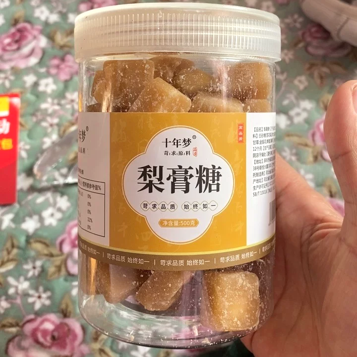 【优选】十年梦百草梨膏糖 正品手工川贝枇杷 糖