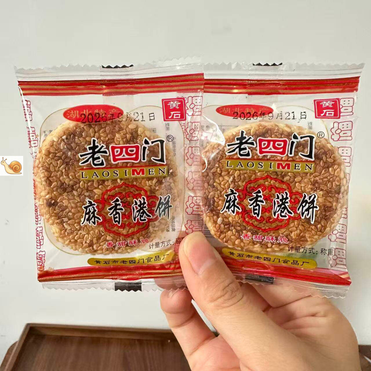 湖北黄石特产老四门港饼