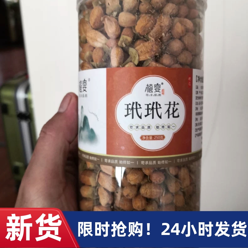 【优选】植宴干玳玳花代代花中药材精品无硫正品泡茶花茶干花