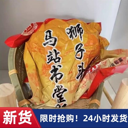 【厂家】山东马站书堂旺非遗特产狮子头芥菜疙瘩咸菜独立真空包装