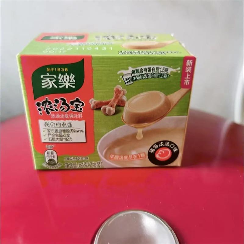 Knorr家乐浓汤宝老母鸡汤家用高汤浓汤速食方便火锅底料包家