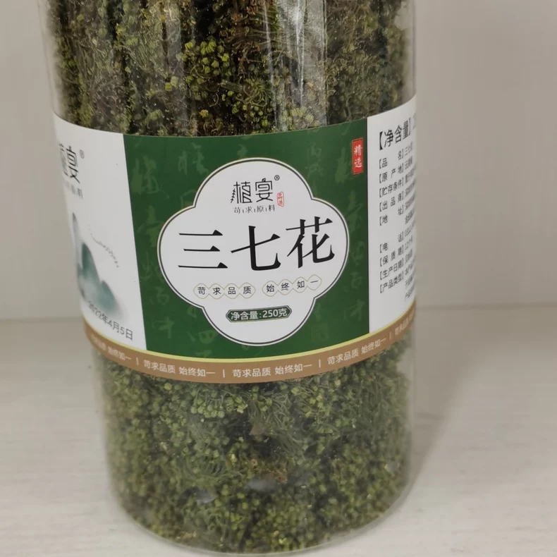 【优选】三七花野生文山云南正宗正品散装多包装