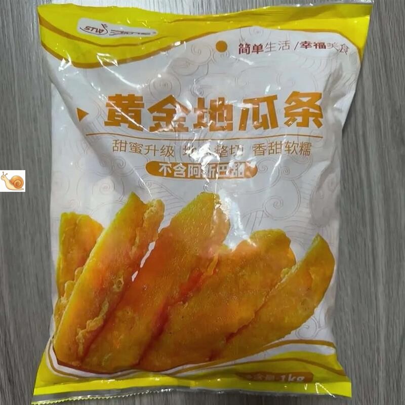 【闵心】三统万福黄金甘梅地瓜条2斤甘梅红薯番薯条粗M薯冷冻油炸
