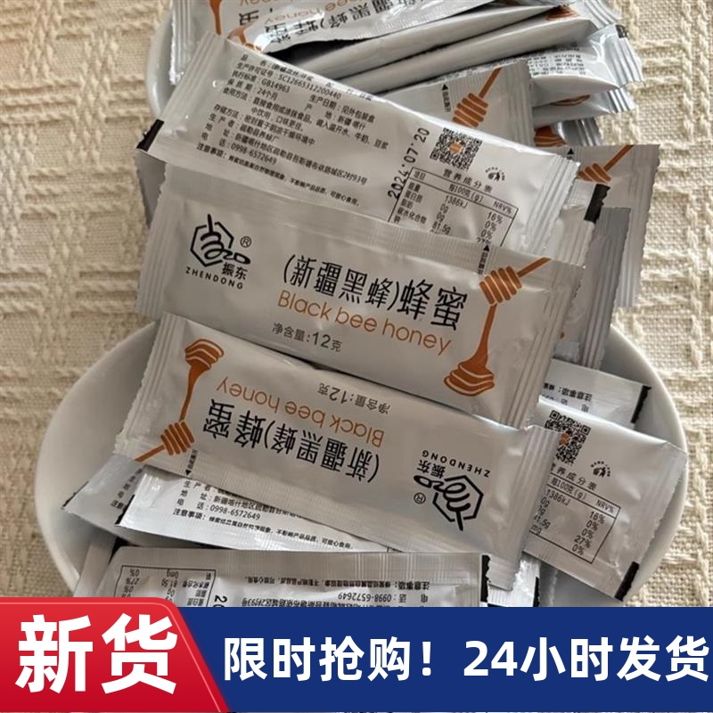 【新疆】农科院推荐p新疆蜂蜜便携袋装独立小包天然农家自产黑蜂