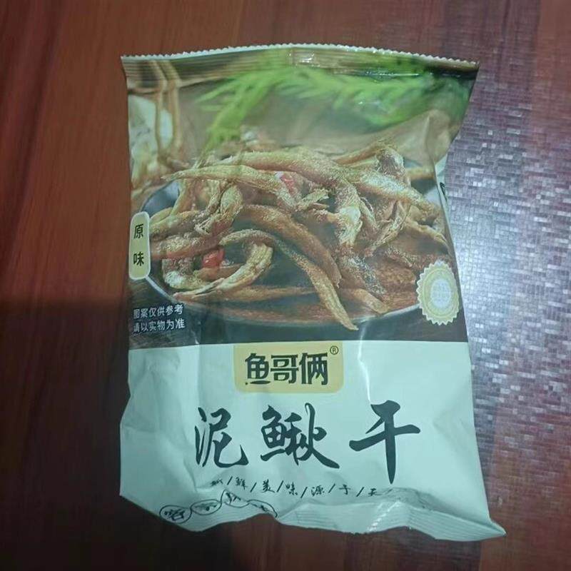 鱼哥俩万绿湖天然土泥鳅干即食去内脏无骨刺客家特产解馋下酒零食
