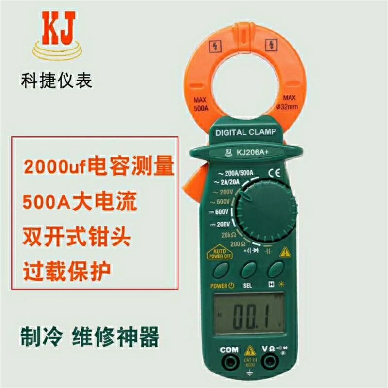 科捷钳形万用表小型便携式多功能万用数字高精度R钳表电流表万能