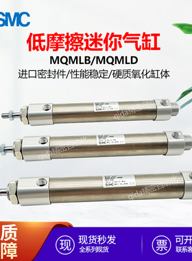 SMC原装高d速低摩擦不锈钢迷你气缸MQMLB MQMLD16-100D 20-15 25D