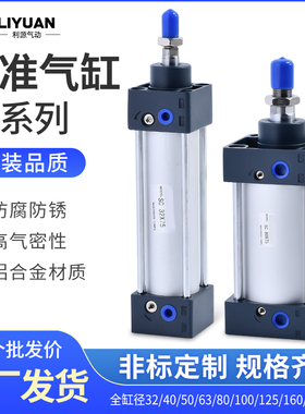 SC标准气缸63小型气动大推力32/40*50/80/100-75X125X2T00X250X30