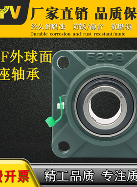 外球面轴承座固定f座UCF204 F205 F206 F207 F208 F209 F210 F212