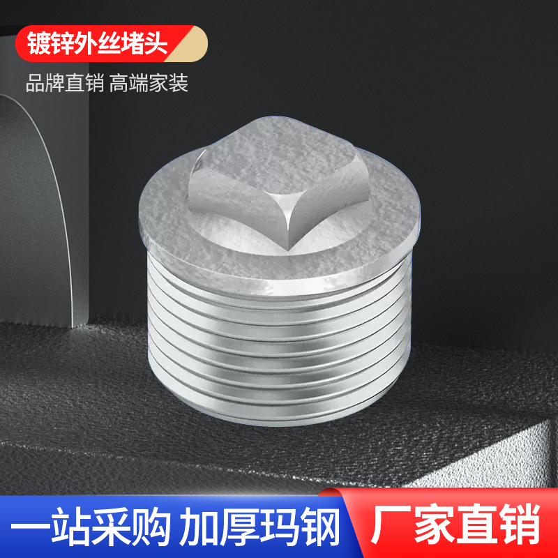 镀锌玛钢铁4分外丝接阻流塞丝扣管件F外螺纹丝堵配件1寸铁管堵20