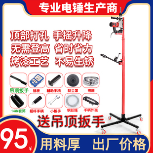 电锤支架升降式伸缩加厚固定架子打孔天花板吊顶S支撑杆冲击钻通