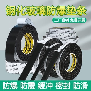 钢化玻璃垫条橡胶减震垫硅胶条扁条压条发泡密封条z防震缓冲垫自