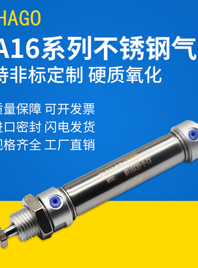 MA16X15\10\35\40\45\60\70\80\90\115-SCA亚Q德客型MA16*30-S气