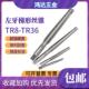 16到26 3X4x5 进口ZG左牙梯形丝锥 T型牙螺纹丝攻TR8