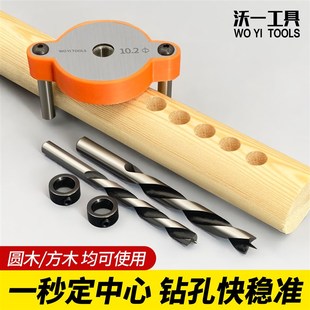 沃一新升级垂直定位打孔器单孔拼板三合I一开孔柜门反弹器打孔工