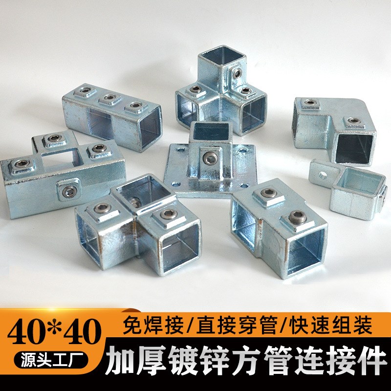 40*40方管连接m件镀锌管接头三通紧固件方钢钢管管夹卡扣固定器