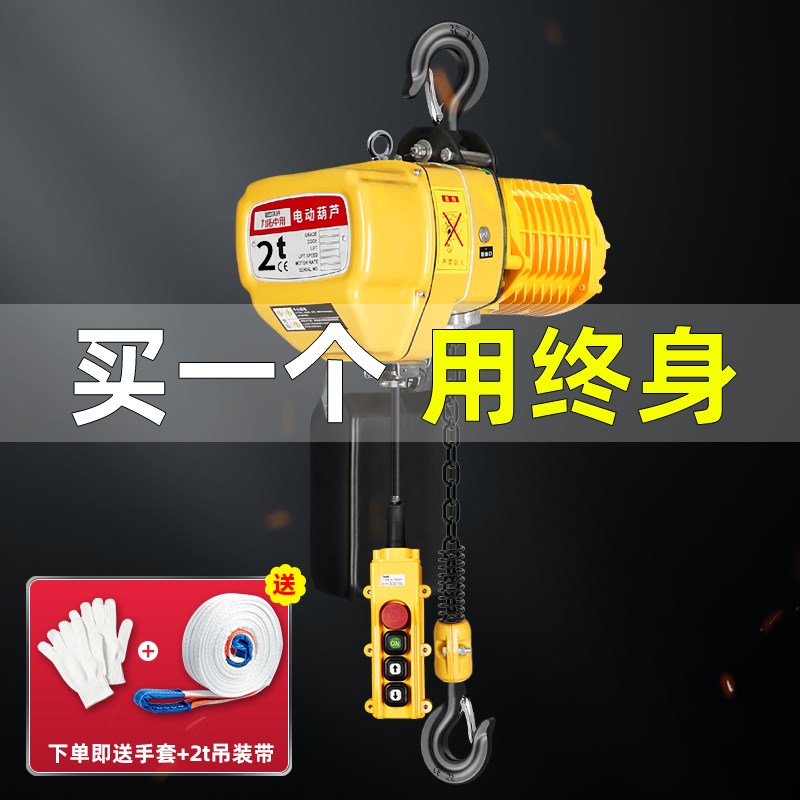 环链电动吊车380V链条起重吊机1T吊车提升K机0.5吨鬼头款升降机2t图片