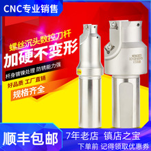 数控螺丝沉头铣刀杆加工中心pCNC沉头倒角铣刀M6  M8  M10 M12包