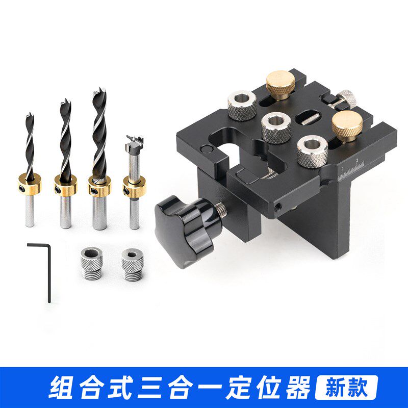 三合一开孔d定位器家具三合一打孔器偏心轮连接件打孔木工开孔器