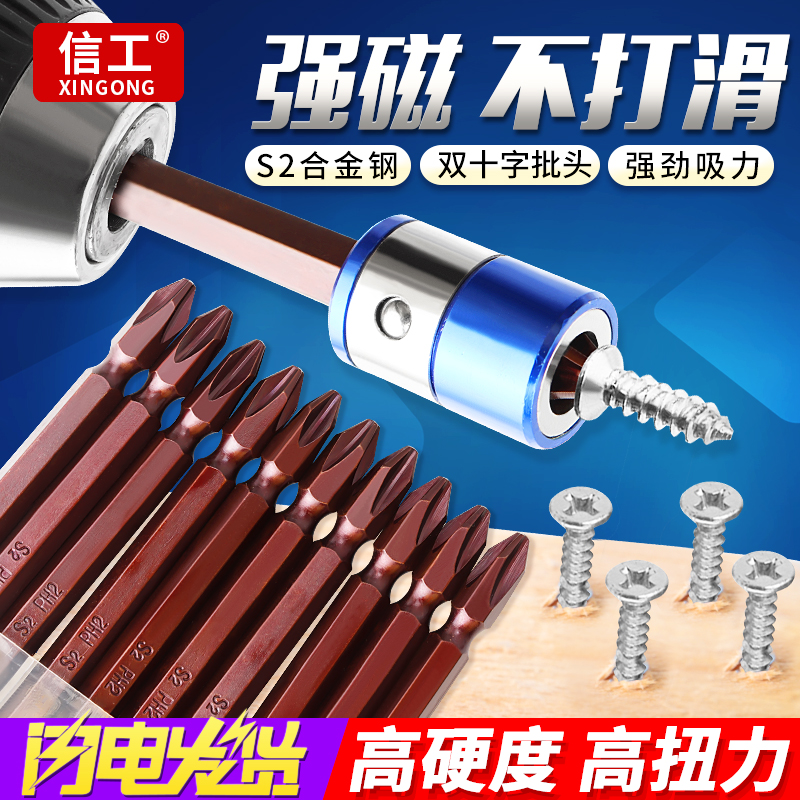 防滑批头加长杆phl2十字批头强磁圈s2强力电动螺丝刀带磁批头超硬