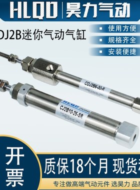 单动双动迷你不锈钢小型气缸CDJ2B6-5-20-25-30-40-50W-R-SR系列
