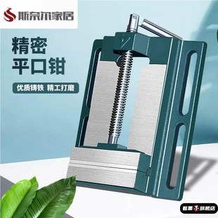 精密平口钳夹具o小型台钳工作台多功能台虎钳钻床夹钳家用虎 美式