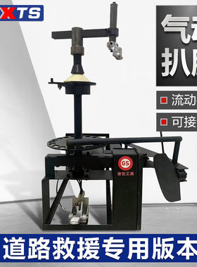 气动拆胎机d器大小卡货汽车真空轮胎拆装工具汽修救援流动补胎设