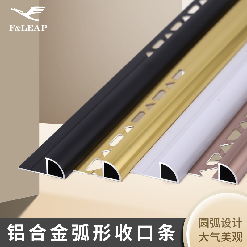 瓷砖阳角收口条不锈钢收边条阴阳角D线条封边金属线条包边圆弧墙