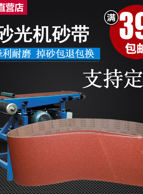 砂光机砂带金属木l工打磨抛光1520锋利沙带条支持定做掉砂包退换
