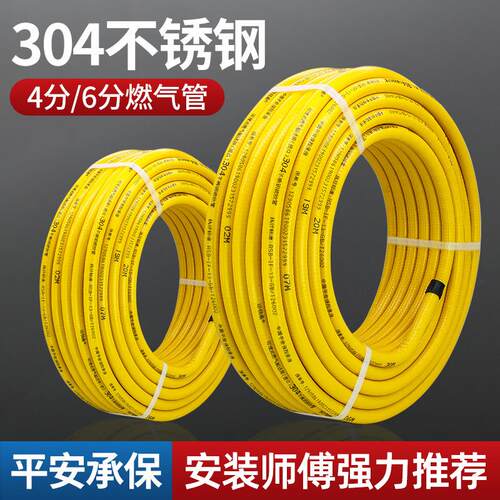 304不锈钢燃气管瓦斯软管4分6分1寸波纹管瓦斯灶连.接专用管道