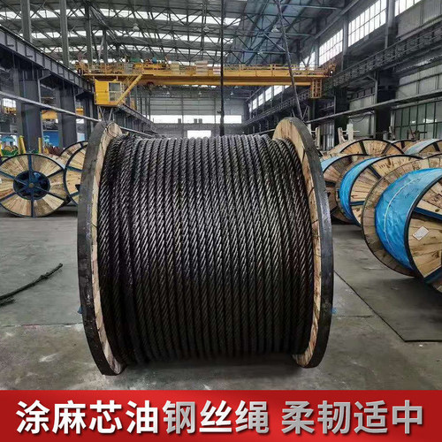 光面涂油性钢e丝绳麻芯过油丝绳子6股37丝起重吊装用钢丝绳6-32MM