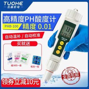 ph计便携式f测试仪高精度水质检测仪水族ph值酸碱度鱼缸ph测试笔