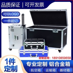 定做铝箱定制铝合金箱铝合金航空C箱定制仪器箱运输箱器材箱装备